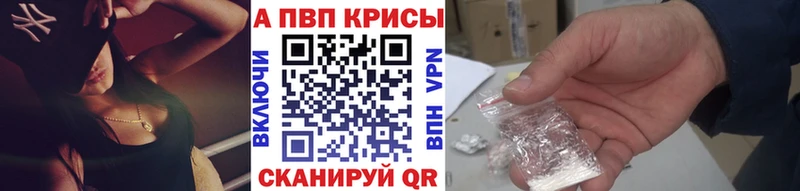 Alpha-PVP крисы CK  Купить где  Озёрск 