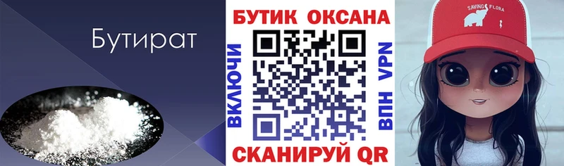 Купить  Озёрск  Бутират оксибутират 