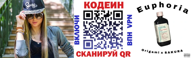 Кодеин Purple Drank  Купить  Озёрск 
