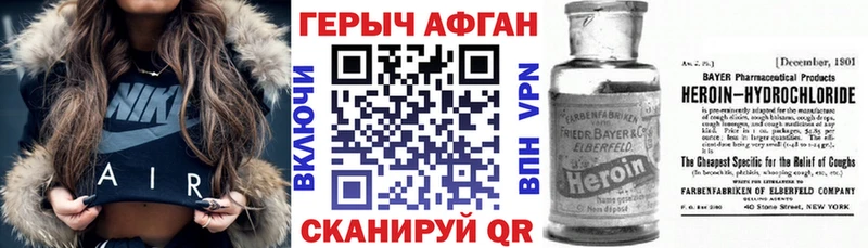 Купить закладки  Озёрск  Героин герыч 