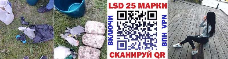 Купить закладки  Озёрск  LSD-25 экстази кислота 