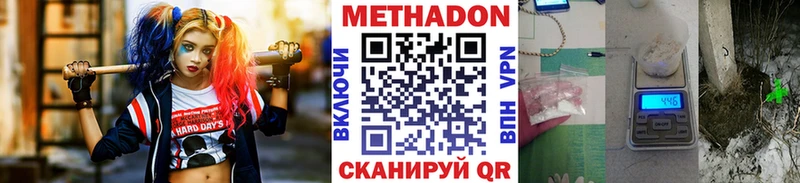 Купить  Озёрск  Метадон methadone 