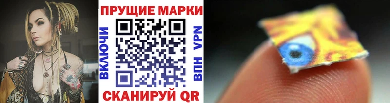 Наркотические марки 1,5мг  Купить закладки  Озёрск 