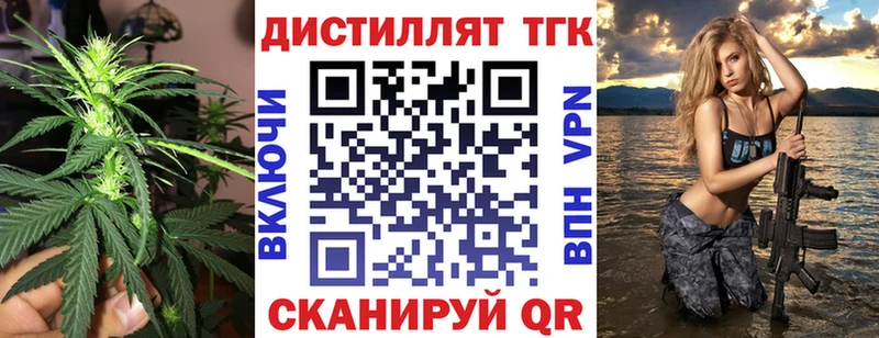 ТГК вейп с тгк Озёрск